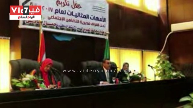 محافظ الفيوم يُكرم الأمهات المثاليات فى حفل التضامن الاجتماعى