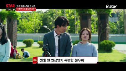 영화 [어느 날] 천우희, 인생연기에 좌절한 사연은?