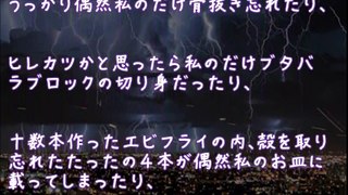 【修羅場】トメが配膳まできっちりやってハイドーゾと言ってきたから珍しいなと思ったら… 【2ちゃんねる@修羅場・浮気・因果応報etc】