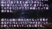 【修羅場】俺は文句言われるような事をしてるっていうのか？【2ちゃんねる@修羅場・浮気・因果応報etc】