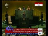 غرفة الأخبار | السيسي: التجربة المصرية حققت نجاحًا كبيرًا يمكن تطبيقها لحل الأزمة الفلسطينية
