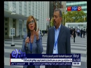 غرفة الأخبار | لميس الحديدي وعمر الكحكي في تغطية خاصة لوقائع الاجتماعات