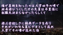 【修羅場】彼女が先輩に暴漢され、撮影したと脅された。俺は録画データを入手⇒復讐へ【2ちゃんねる@修羅場・浮気・因果応報etc】