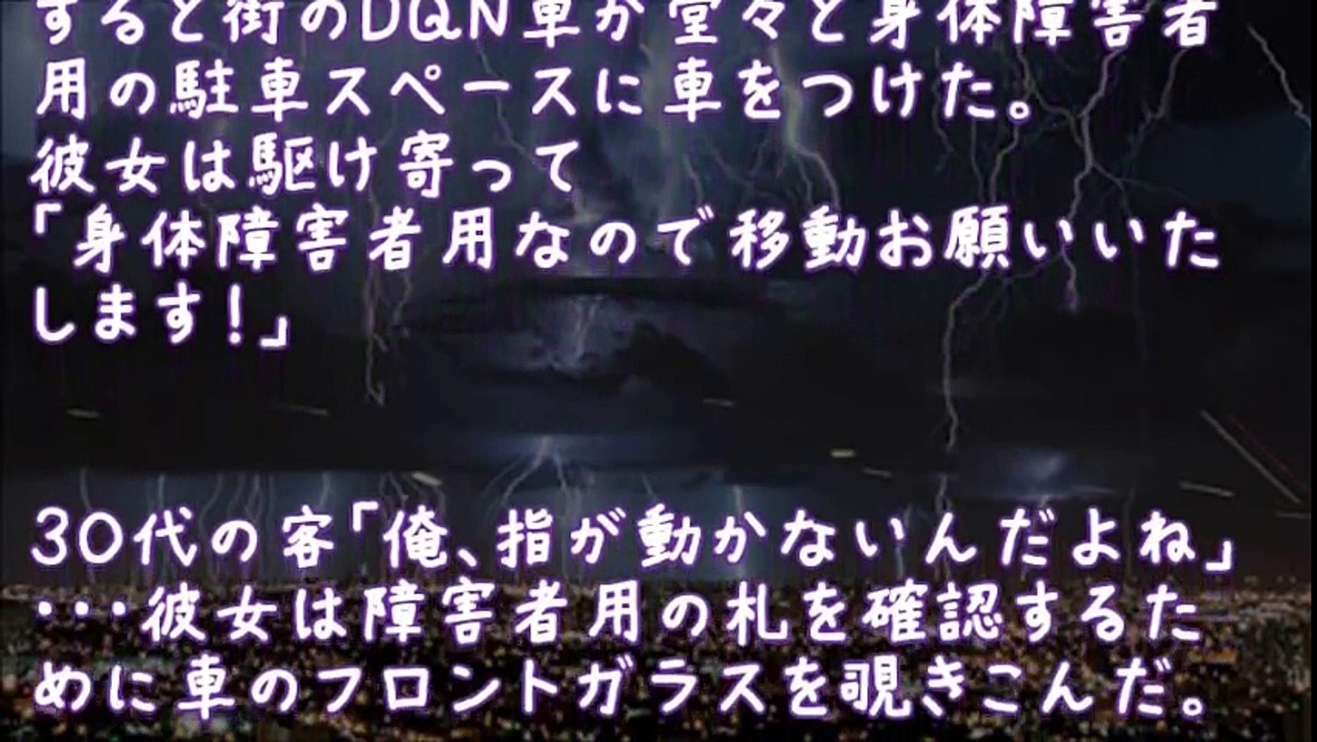 スカッとする話 Dqn客を注意した彼女はヤクザの組長の娘で 2ちゃんねる 修羅場 浮気 因果応報etc Video Dailymotion