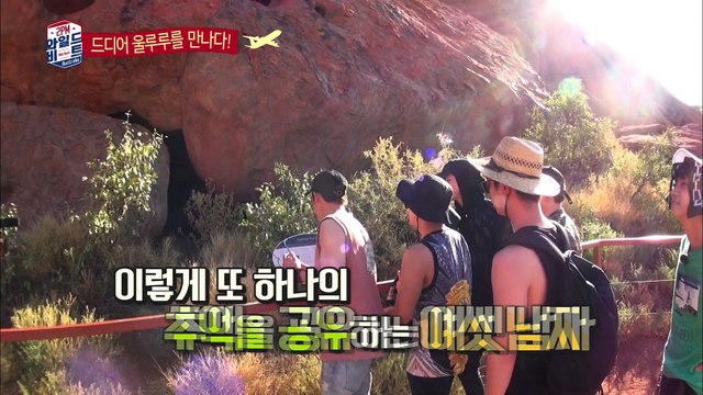 드디어 울루루와 만난 2PM '말이 안나와' [2PM Wildbeat] 10회