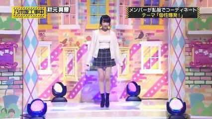 【乃木坂46】胸を強調しすぎる秋元真夏【まなったん】