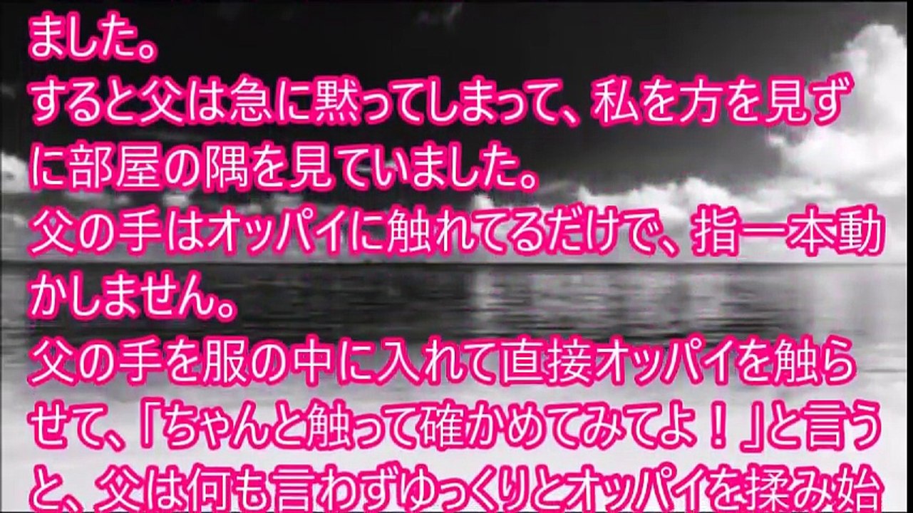 禁忌な欲望に負けた私は…【修羅場なおはなし】