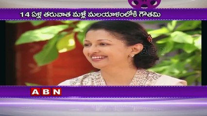 Gowthami Shines Bright in Malayalam Movie Role ✨