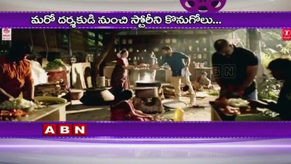 koratala siva buying story for mahesh babu movie