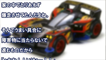 ミニ四駆を自宅で爆走させた結果 ･･･Σ(||ﾟДﾟ)ﾋｨｨｨｨ衝撃的な展開に　スカッと学園