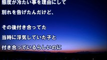 スカッとする話 復讐 復縁迫った浮気元彼にささやかな仕返しをしてあげることにしたｗｗｗスカッと学園