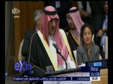 غرفة الأخبار | ولي العهد السعودي: حل أزمة اللاجئين مرهون بإنهاء الصراعات في الشرق الأوسط
