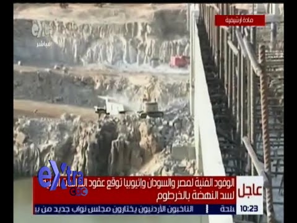 غرفة الأخبار | مصر والسودان وإثيوبيا يوقعوا عقود الدراسات الفنية لسد النهضة