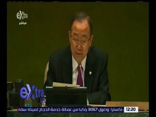 غرفة الأخبار | بان كي مون يدعو إلى زيادة الدعم للدول الأكثر استقبالا للاجئين