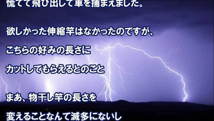スカッとする話 893業者「払えコラァ！」ぼったくり竿竹屋に捕まり困っていると・・・旦那「どうした？」→893「！！？？！」【武勇伝】　スカッと学園
