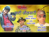 नाटि जौनसारी # New Pahari DJ Song # By- Jagat Rathor # Rudransh Entertainment