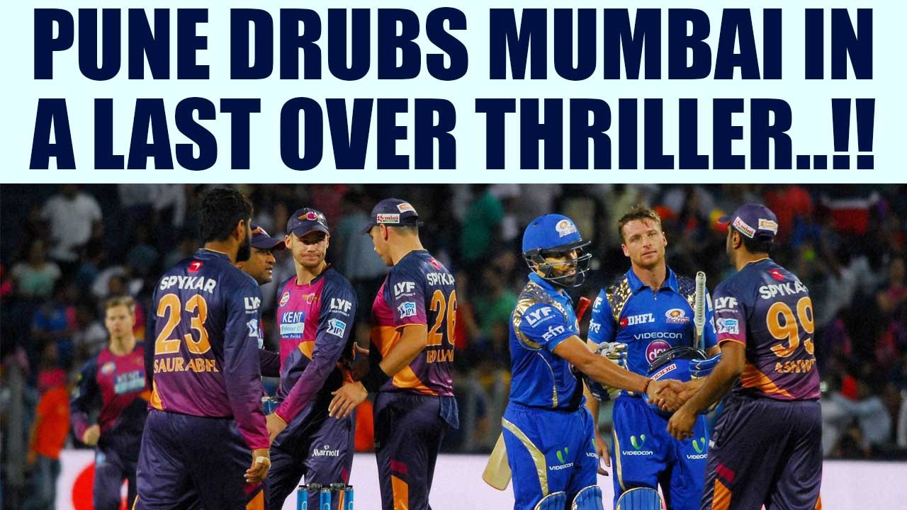 IPL 10: Pune drubs Mumbai with 7 wickets in last over thriller | Oneindia News