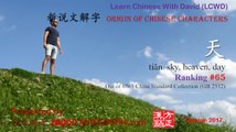 Origin of Chinese Characters - 0065 天 tiān  sky, heaven, day - Learn Chinese with Flash Cards  P1 FREE