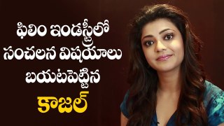 Kajal Agarwal Shocking Comments on Casting Couch