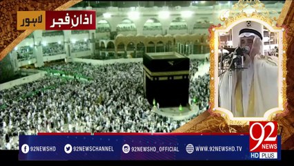 Azan e Fajar -07-04-2017- 92NewsHDPlus