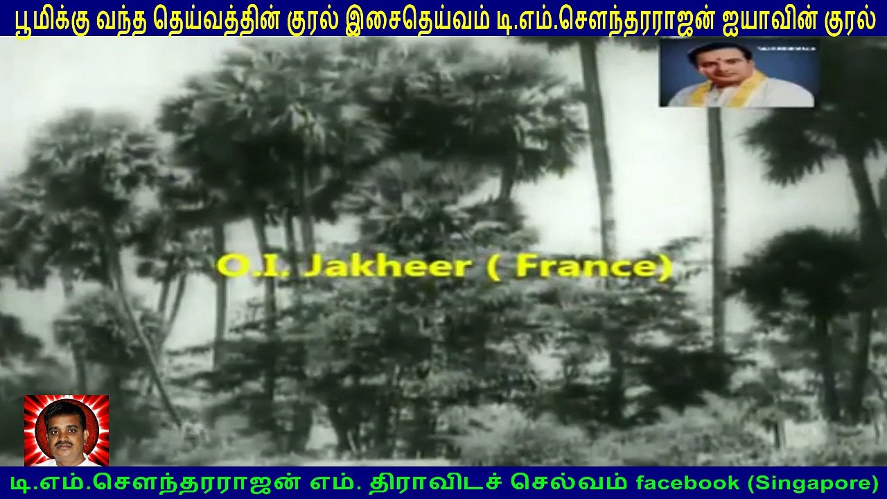kaithiyin kadhali  1963  T M Soundararajan Legend   song  2