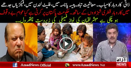 Mubashir luqman show bussiness detail with qatari and nawaz league