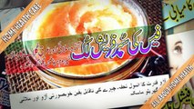 Home Health Care Beauty Tips Gharelu Totkay Desi ilaj and Tips in Urdu Quran-o-Wazaif Wazaif in Urdu