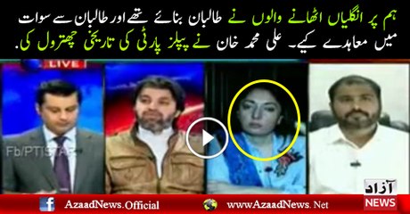 Ali Muhammad khan show the real face of ppp Leader sarmela farooqi