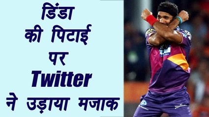 IPL 2017 : Pune vs Mumbai T20 match; Ashok Dinda gets trolled on Twitter | वनइंडिया हिन्दी