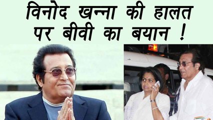 Vinod Khanna's wife Kavita's statement on his Health | FilmiBeat