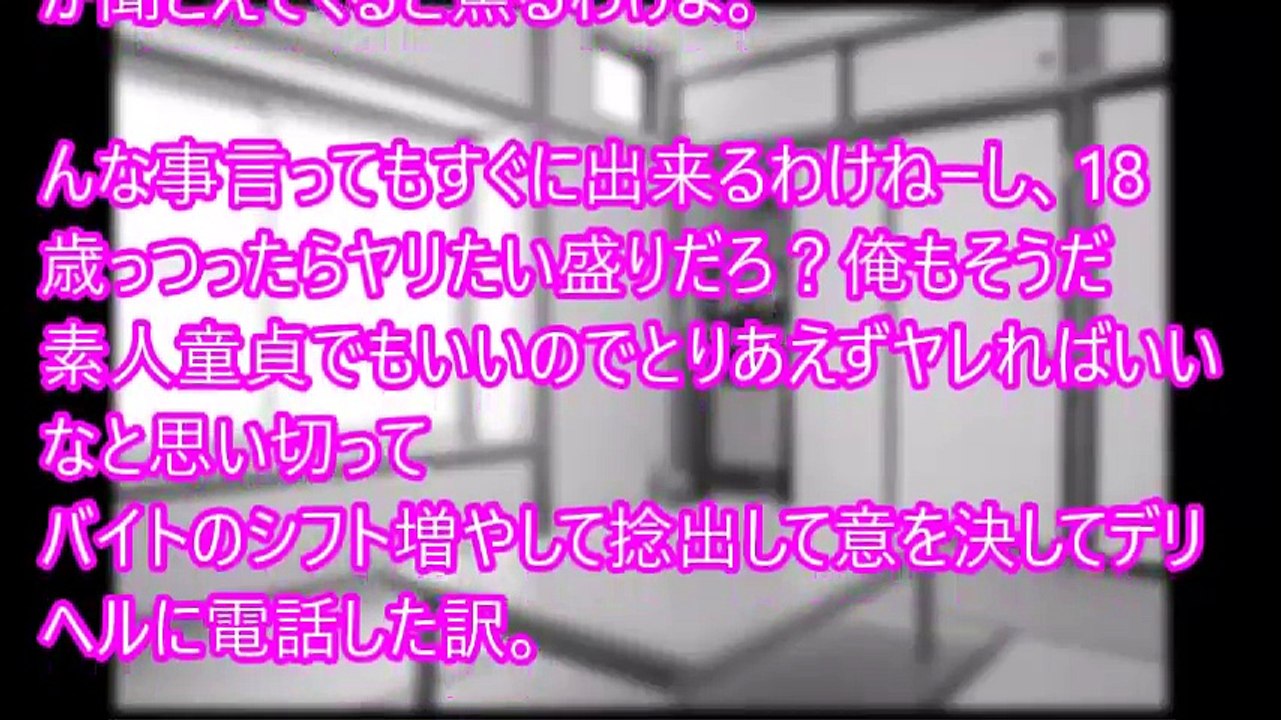 初めてデリヘル行ったら高校の同級生が嬢だった【修羅場なおはなし】