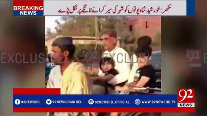 Khursheed Shah shares light moment with grand children on 'tanga' - 92NewsHDPlus