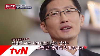 재심 전문 박준영 변호사! 무죄판결 난 그후...