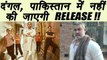 Aamir Khan's Dangal will NOT RELEASE in Pakistan; Know why | FilmiBeat