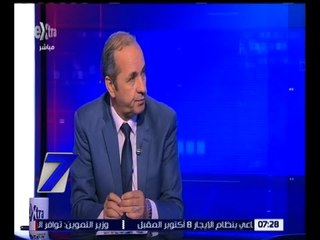 الساعة السابعة | إيهاب حنفي : يوجد مشكلة متفاقمة و الأرقام التي تعمل عليها الحكومة ليست فعالة