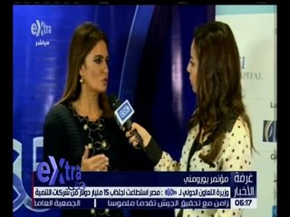 غرفة الأخبار | أهم تصريحات وزيرة التعاون الدولي خلال مؤتمر يورومني