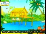 03- الكرتون الإسلامي - جزيرة المغامرات بجودة عالية(1)