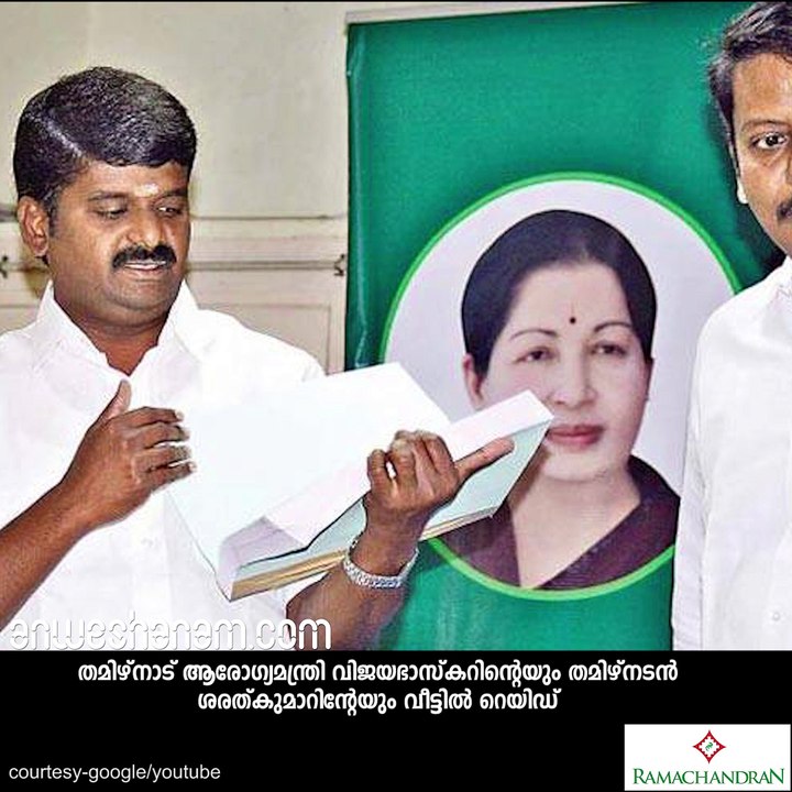 ശരത്കുമാറിന്‍റെ വീട്ടില്‍ റെയ്ഡ് #AnweshanamIndia