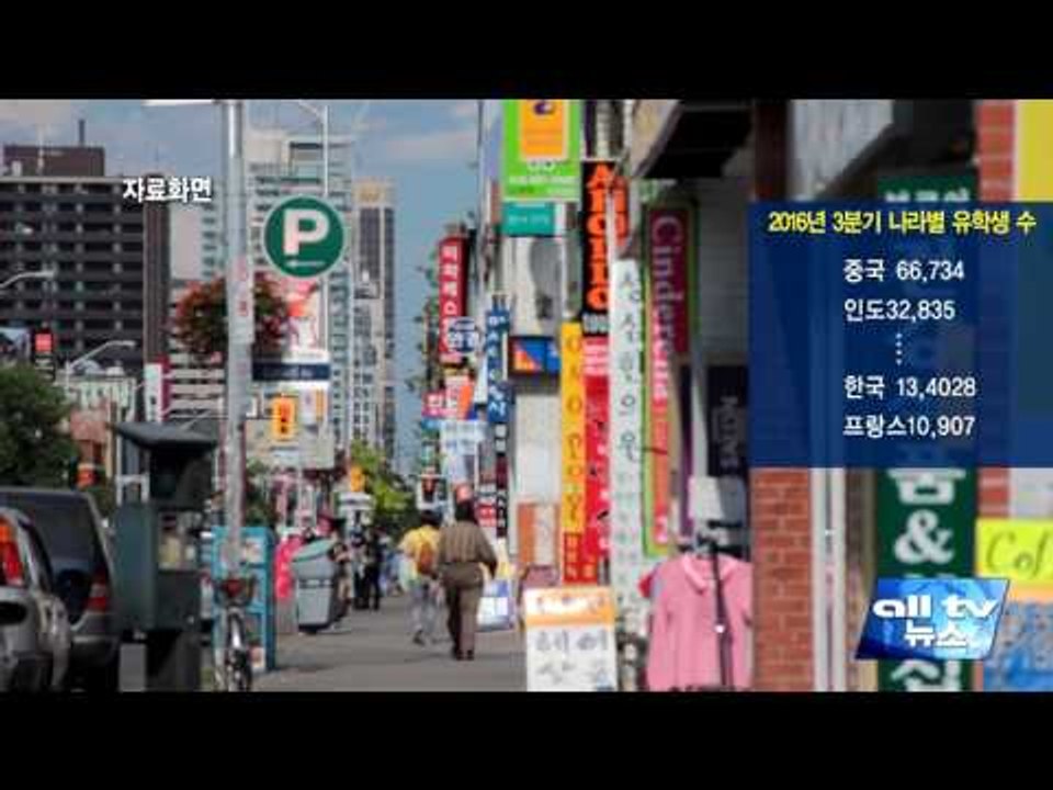 2016 3분기까지 한국유학생 13,400여 명 ALLTV NEWS EAST 06APR17