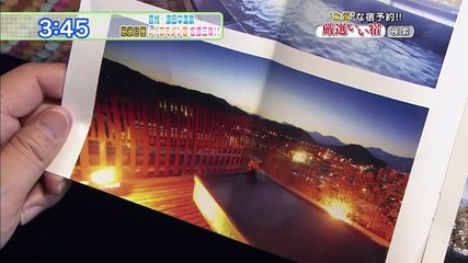 厳選いい宿 2-2 20170407
