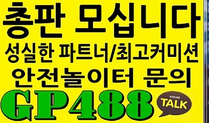 스포츠토토[KA톡GP488]
