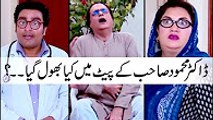 Bulbulay Ep 436 - Doctor Mehmood Saab Ke Pait Mein Kya Bhool Gaya