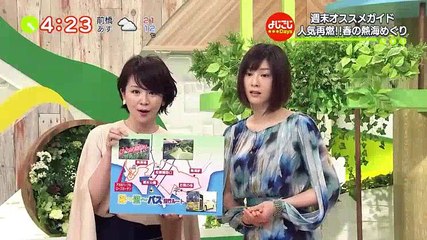よじごじDays『人気再熱中の熱海へ 』MC小泉孝太郎 20170407