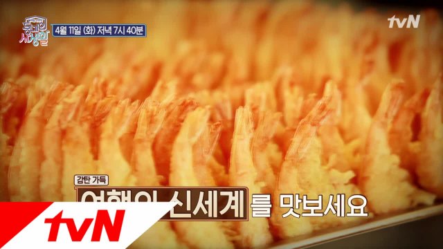 18번째 동네의 사생활, 원데이 화성트립!