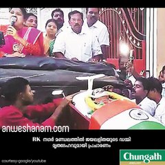 വോട്ടു പിടിക്കാന്‍  ജയയുടെ മൃതദേഹവും! #AnweshanamIndia