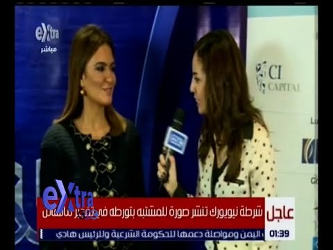 غرفة الأخبار | لقاء مع وزيرة التعاون الدولي على هامش مؤتمر اليورومني