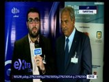 غرفة الأخبار | لقاء خاص مع جمال محرم - رئيس الغرفة التجارية المصرية الأمريكية السابق