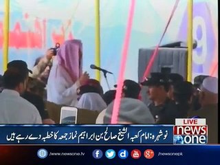 JUI-F centennial celebration- Imam-e-Kaaba delivers Friday sermon