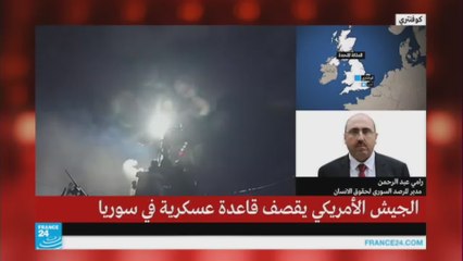 ما هي الخسائر التي لحقت بالقاعدة الجوية بالشعيرات؟