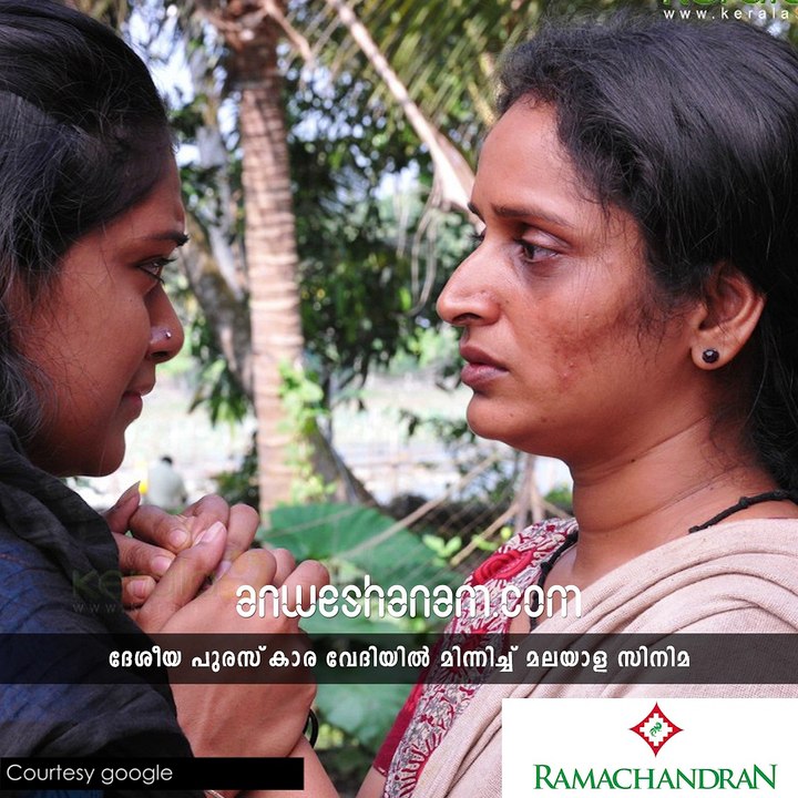 സുവര്‍ണ്ണ നേട്ടങ്ങളുമായി മല്ലൂസ്.... #AnweshanamEntertainment